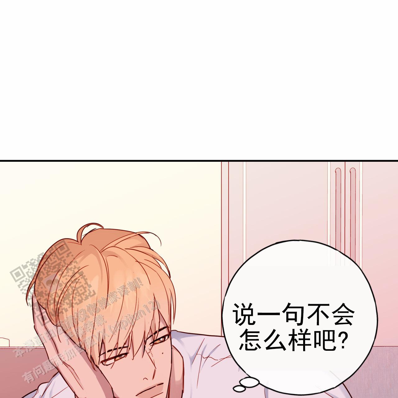虚假阿尔法漫画,第30话2图
