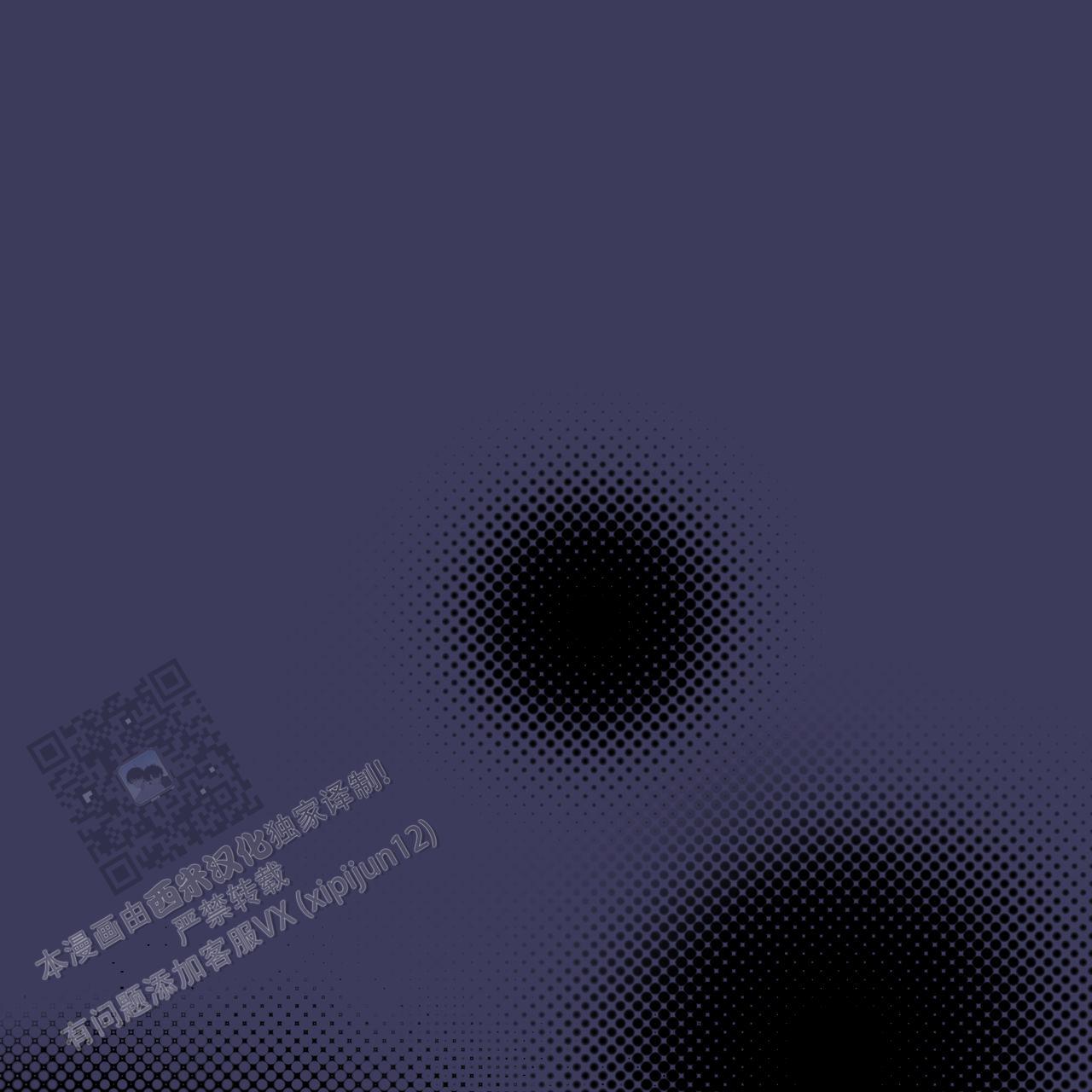 虚假阿尔法漫画,第37话1图