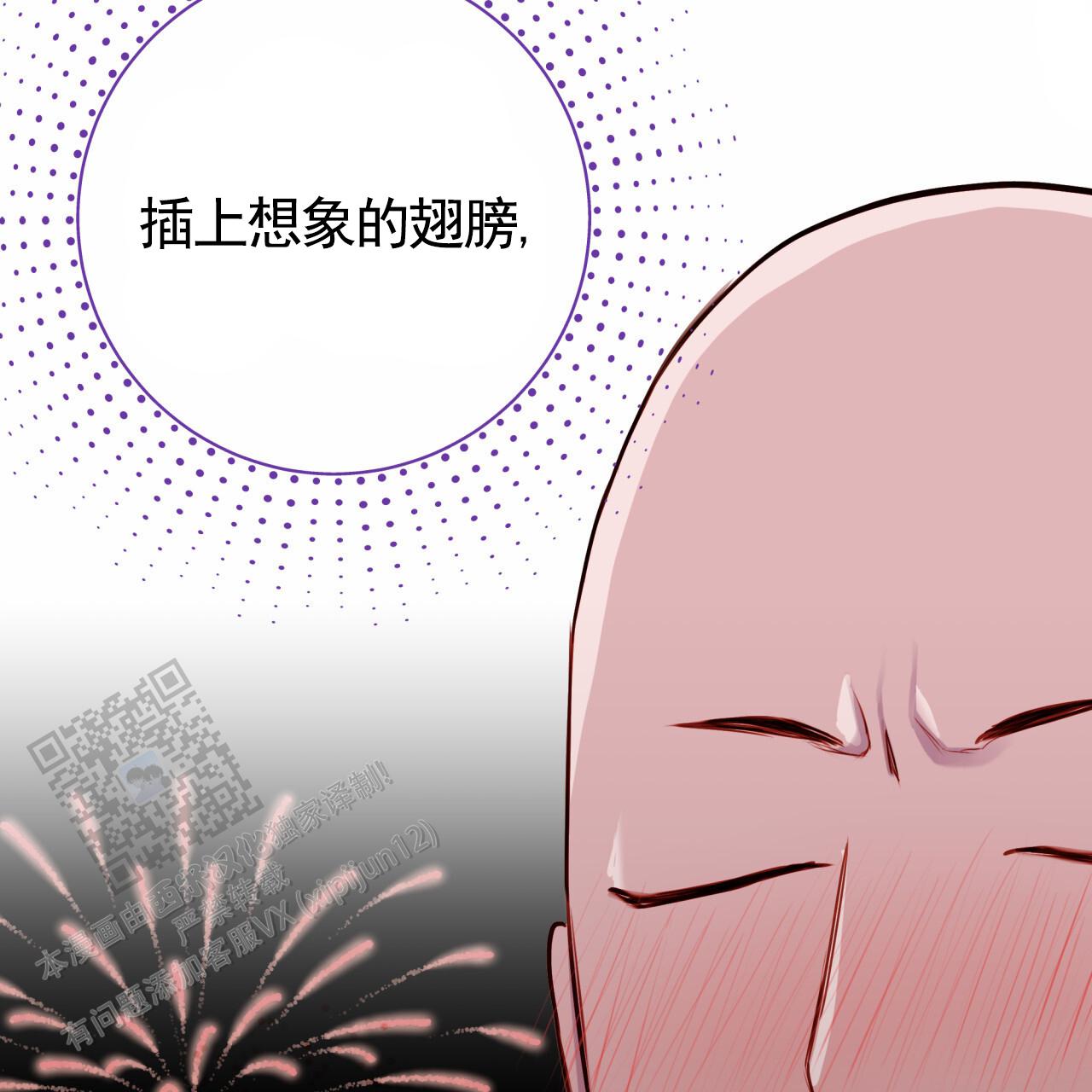 虚假阿尔法漫画,第33话1图