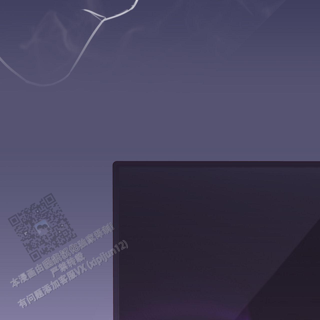 虚假阿尔法漫画,第37话2图