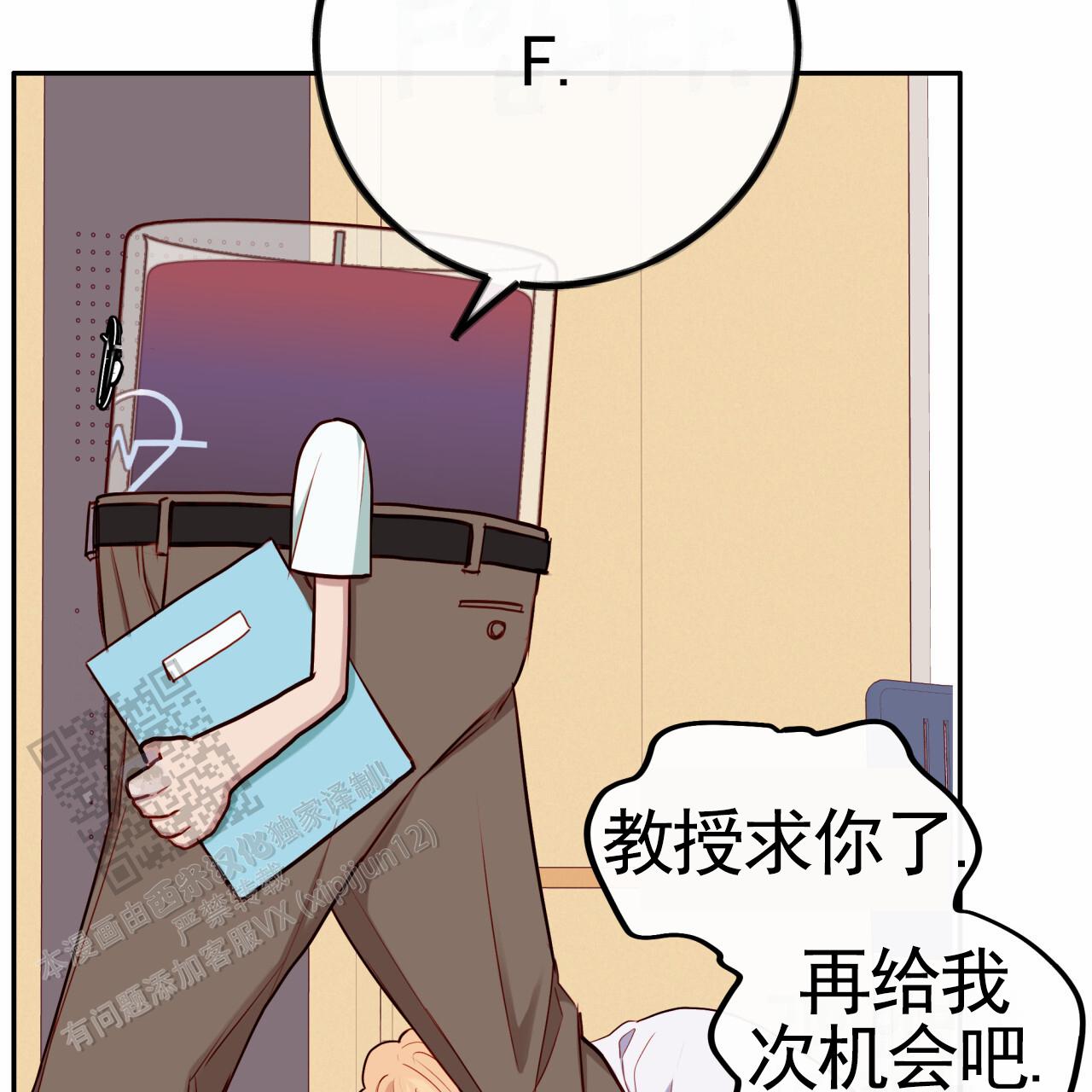 虚假阿尔法漫画,第34话1图