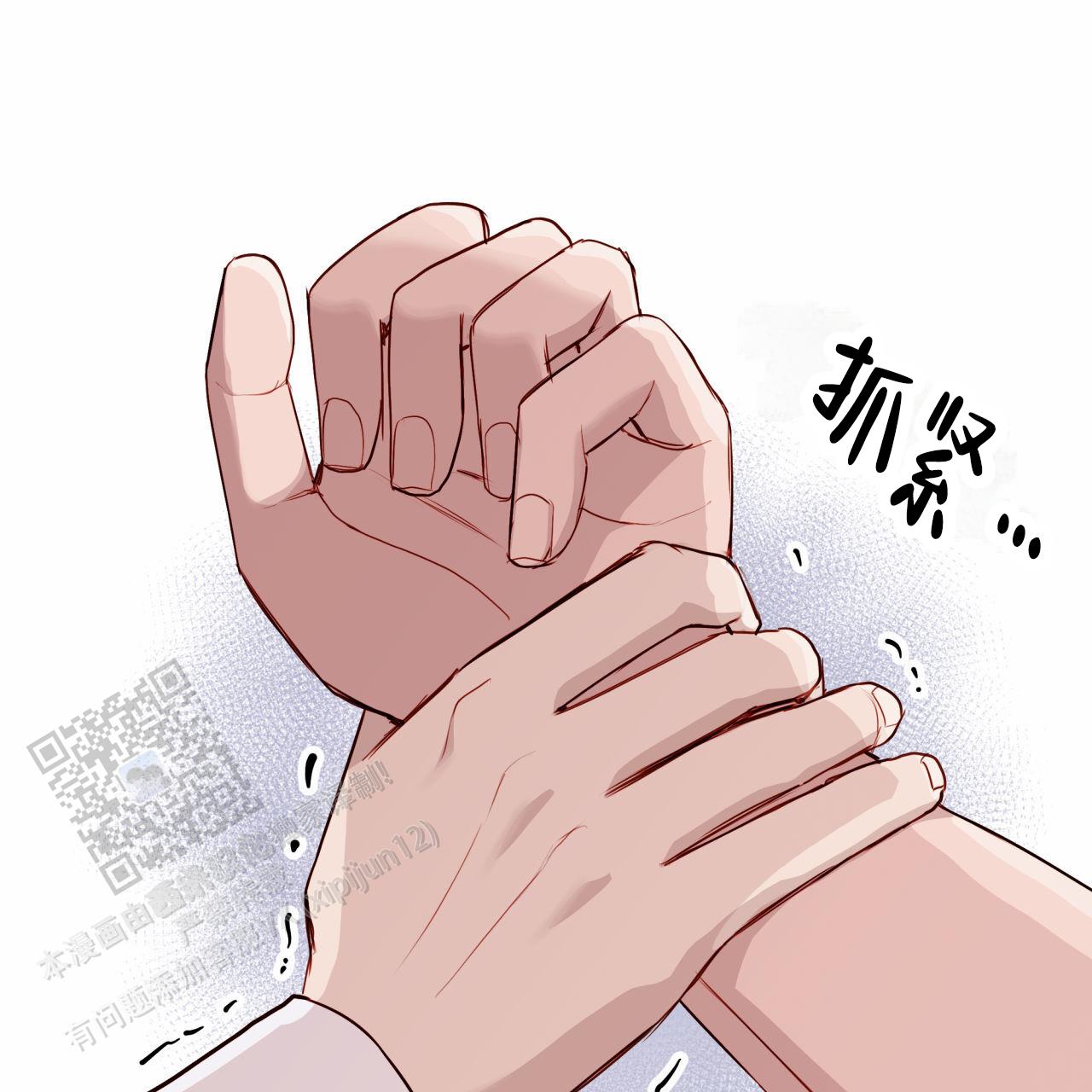 虚假阿尔法漫画,第36话1图