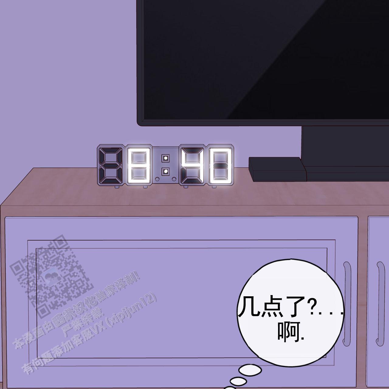 虚假阿尔法漫画,第38话1图
