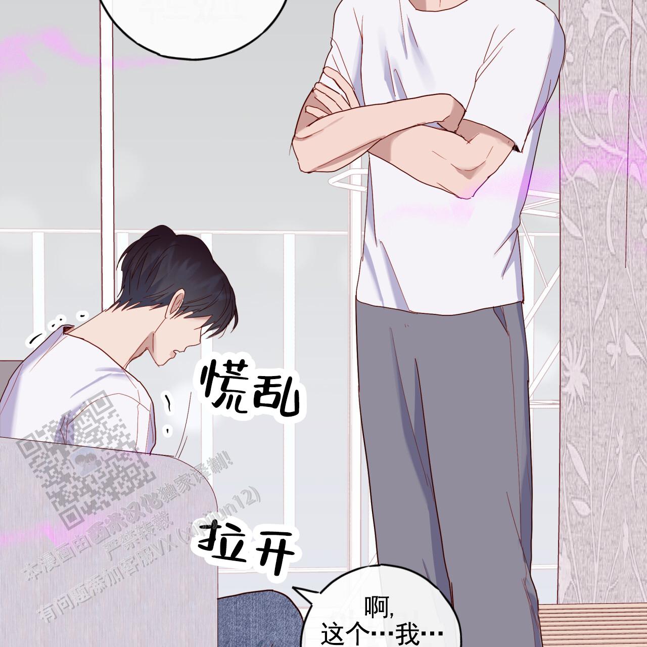 虚假阿尔法漫画,第35话2图