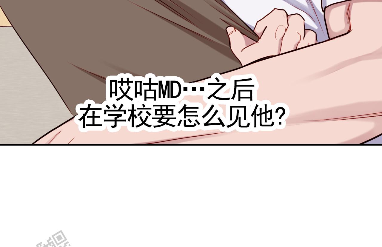 虚假阿尔法漫画,第34话2图