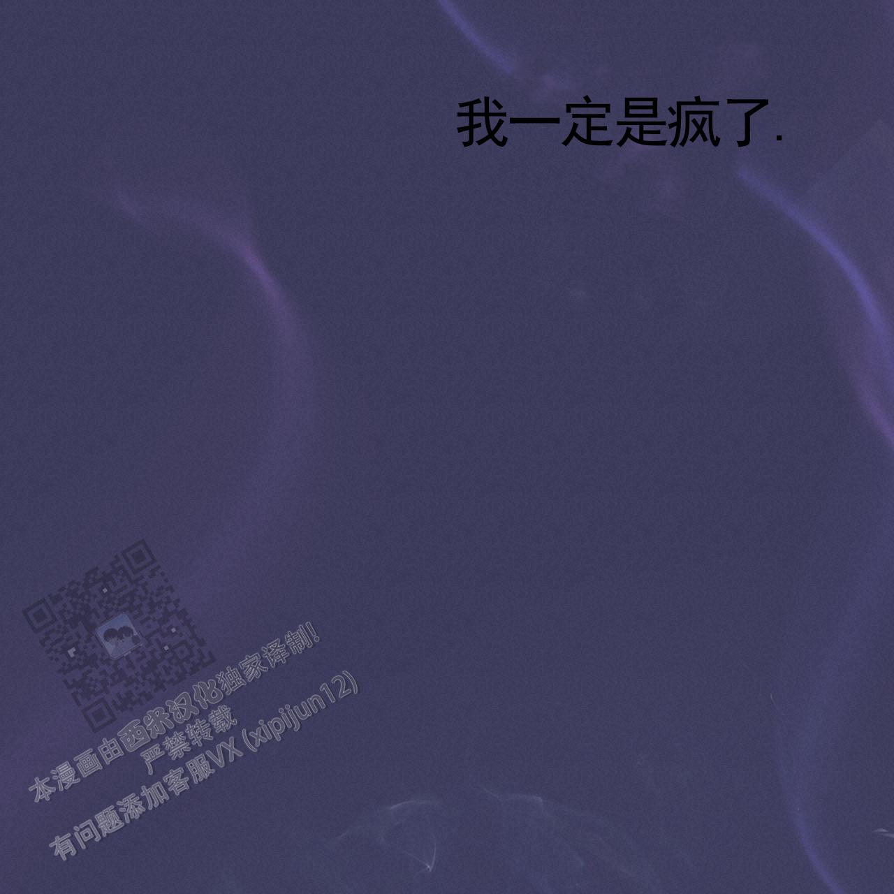 虚假阿尔法漫画,第37话1图