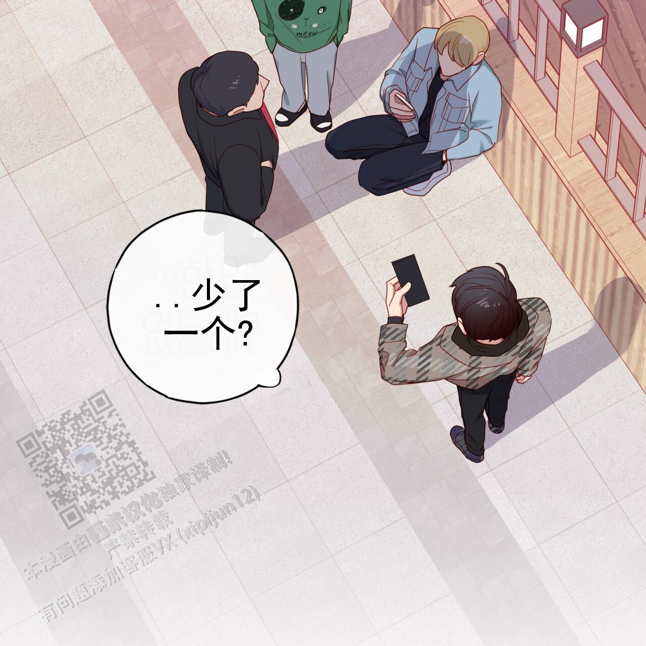 虚假阿尔法漫画,第25话1图