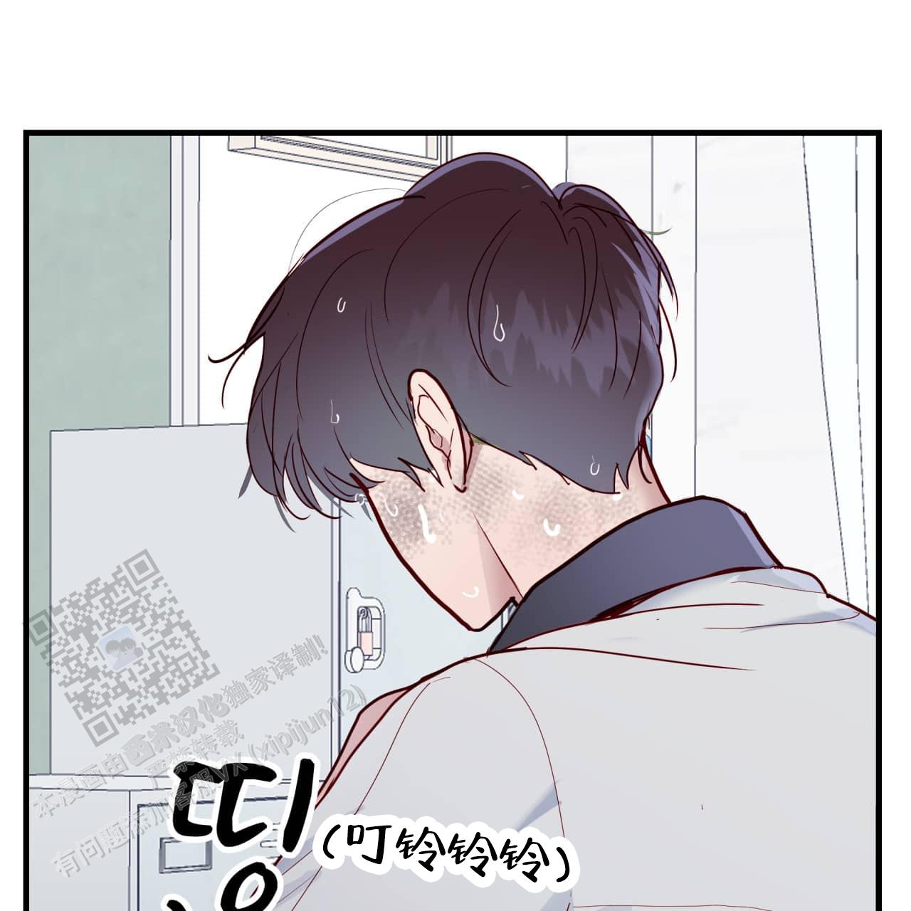 虚假阿尔法漫画,第8话2图