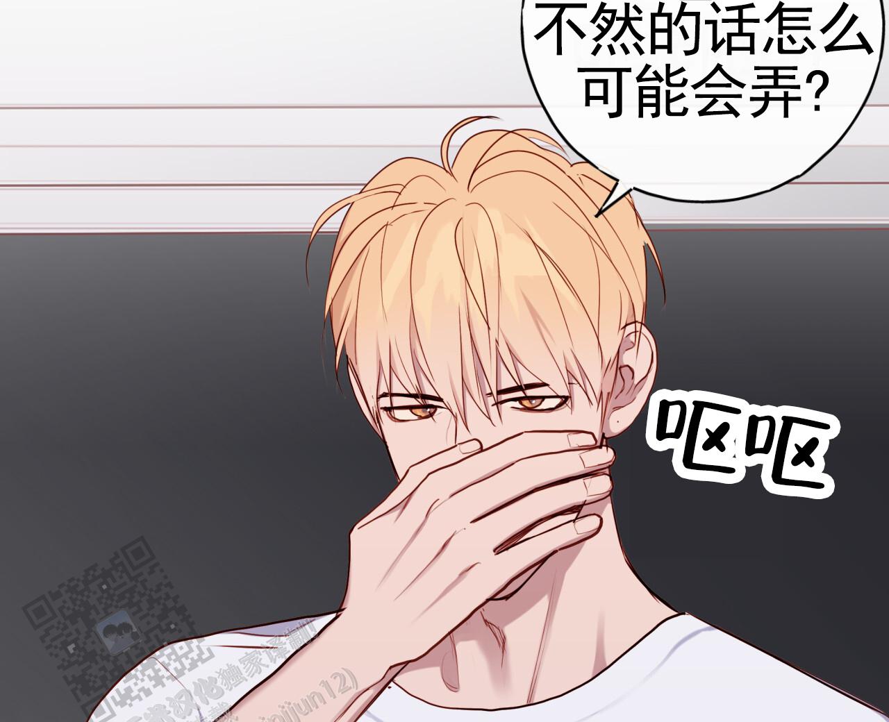 虚假阿尔法漫画,第34话2图