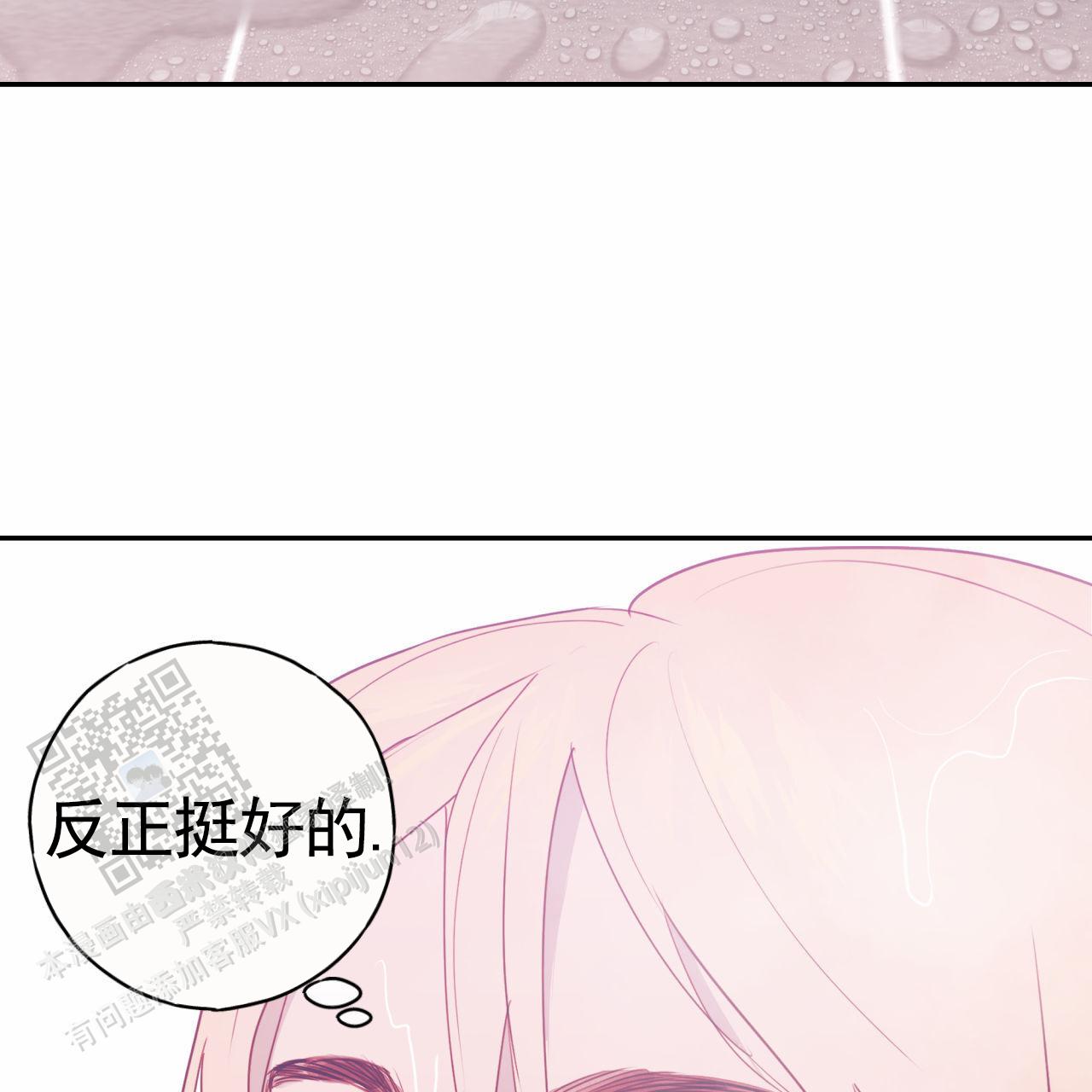 虚假阿尔法漫画,第38话2图