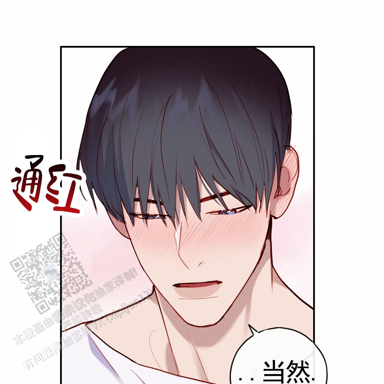 虚假阿尔法漫画,第35话2图