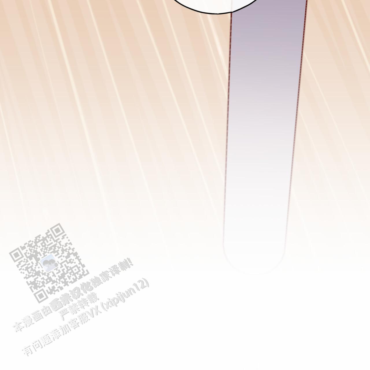 虚假阿尔法漫画,第35话2图