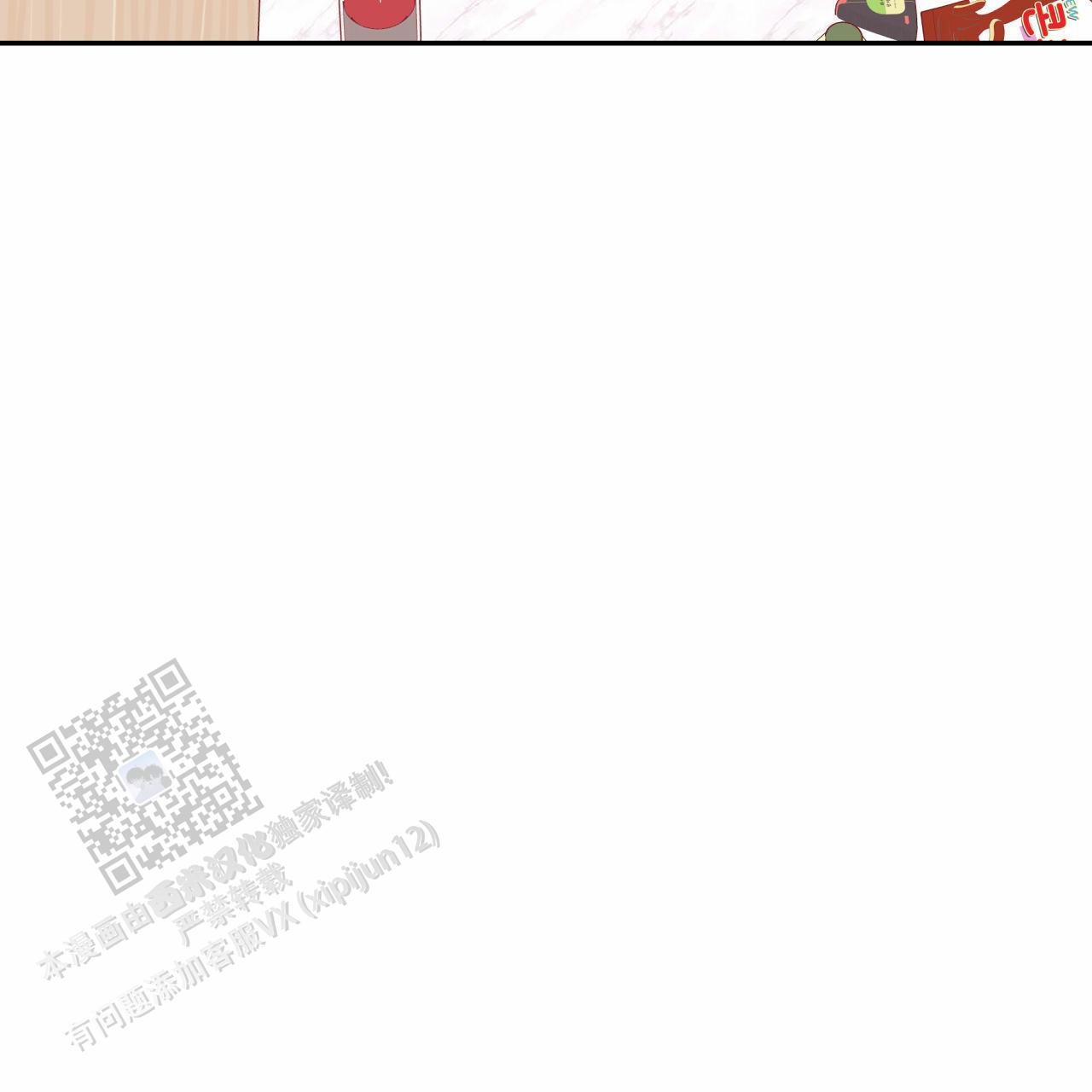 虚假阿尔法漫画,第38话2图