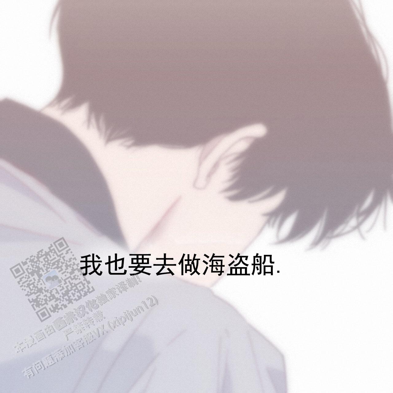 虚假阿尔法漫画,第30话1图