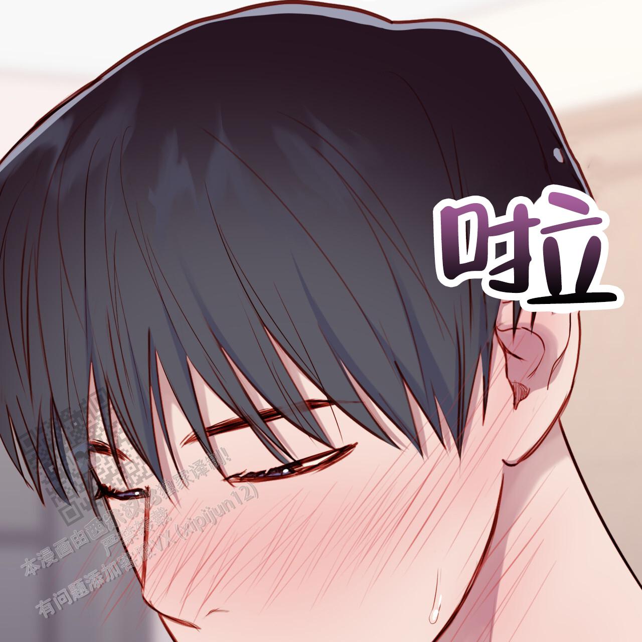 虚假阿尔法漫画,第34话2图