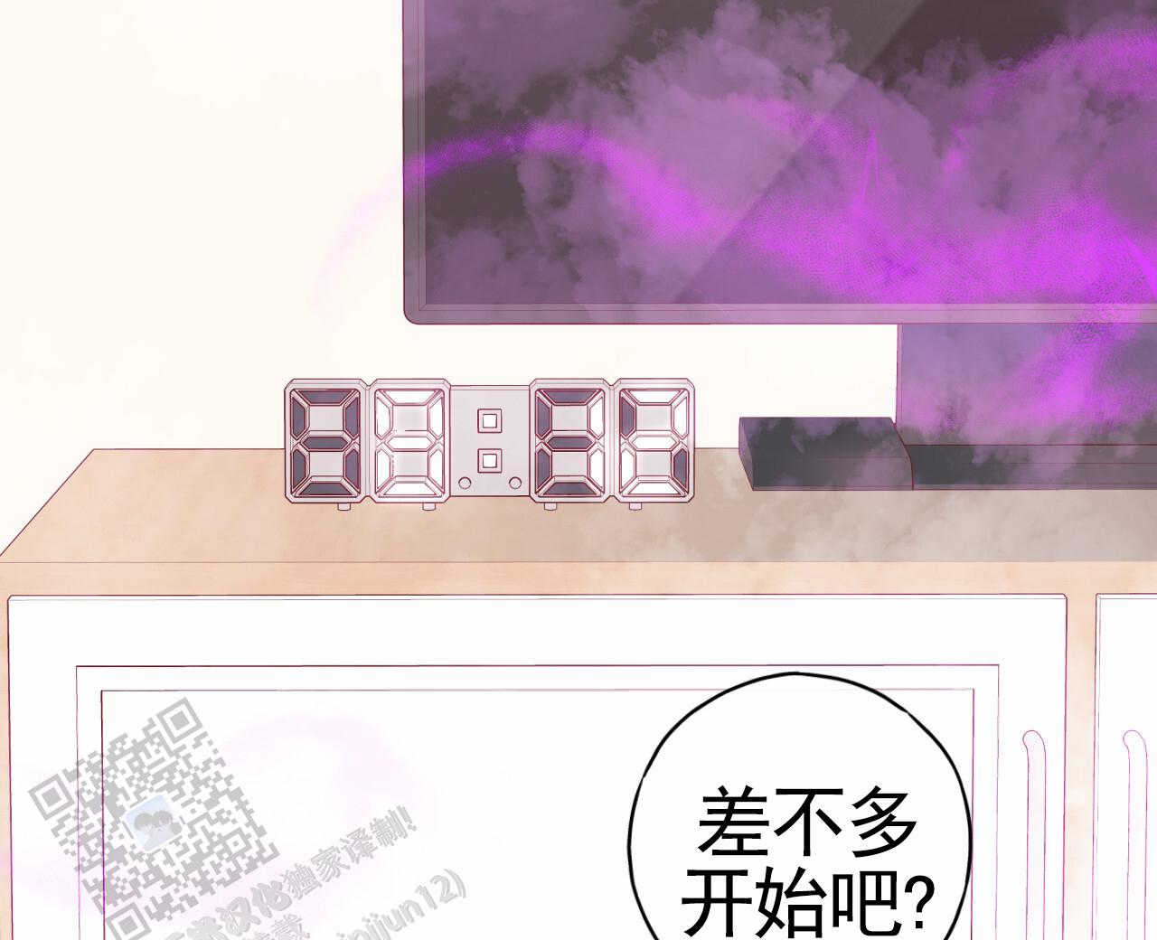 虚假阿尔法漫画,第35话2图