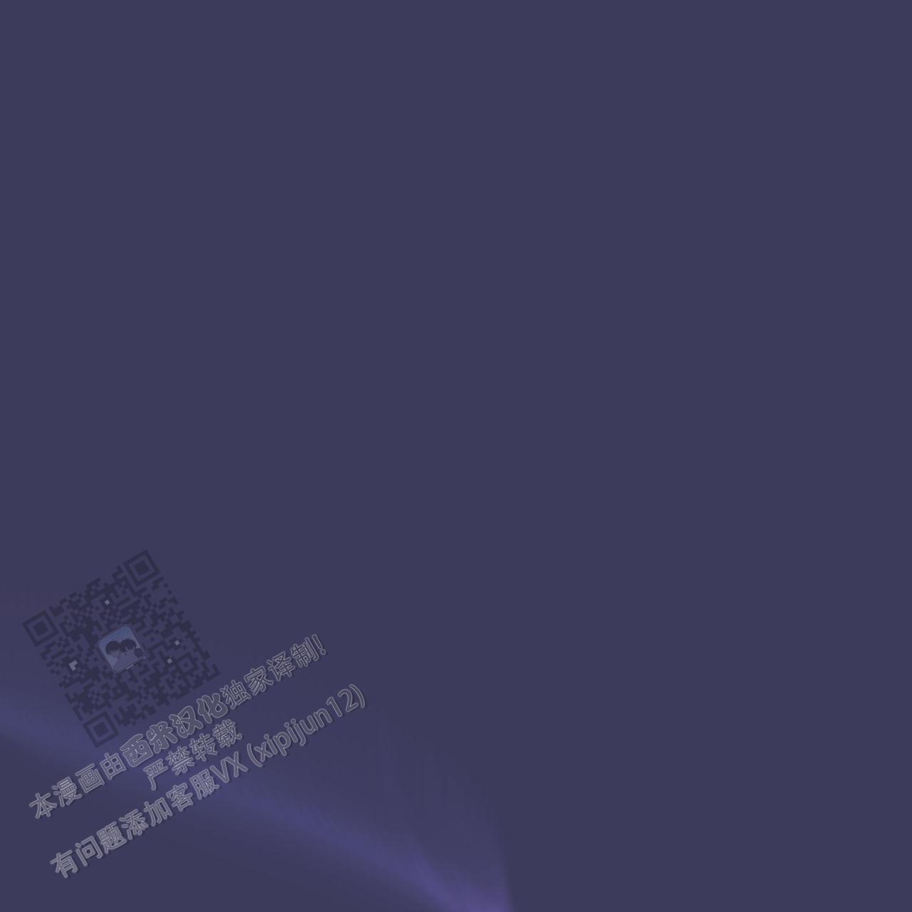 虚假阿尔法漫画,第37话2图