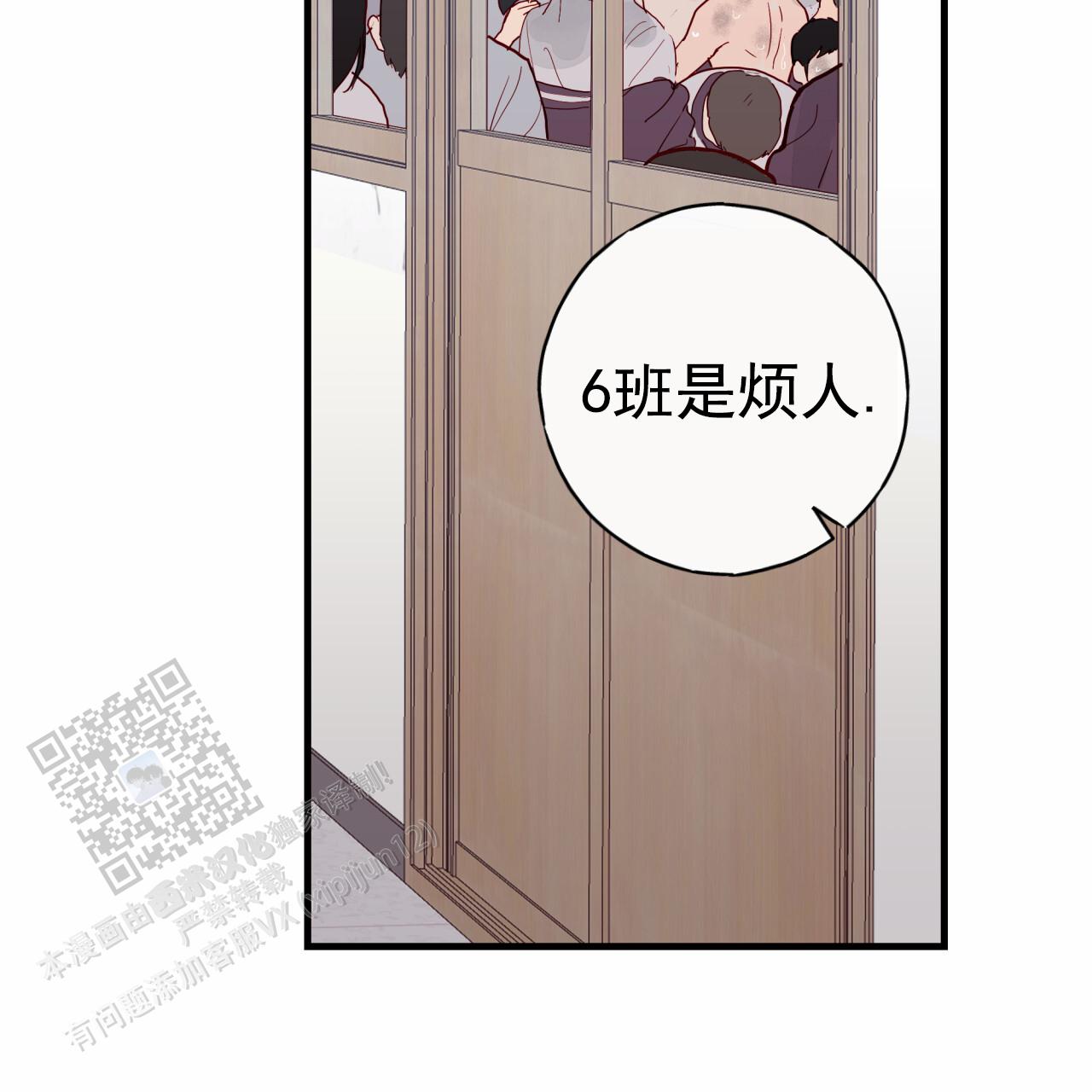 虚假阿尔法漫画,第8话2图