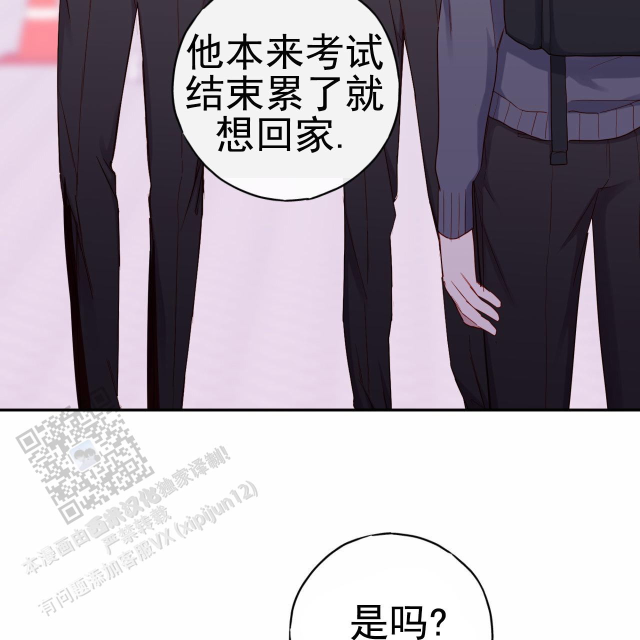 虚假阿尔法漫画,第30话1图