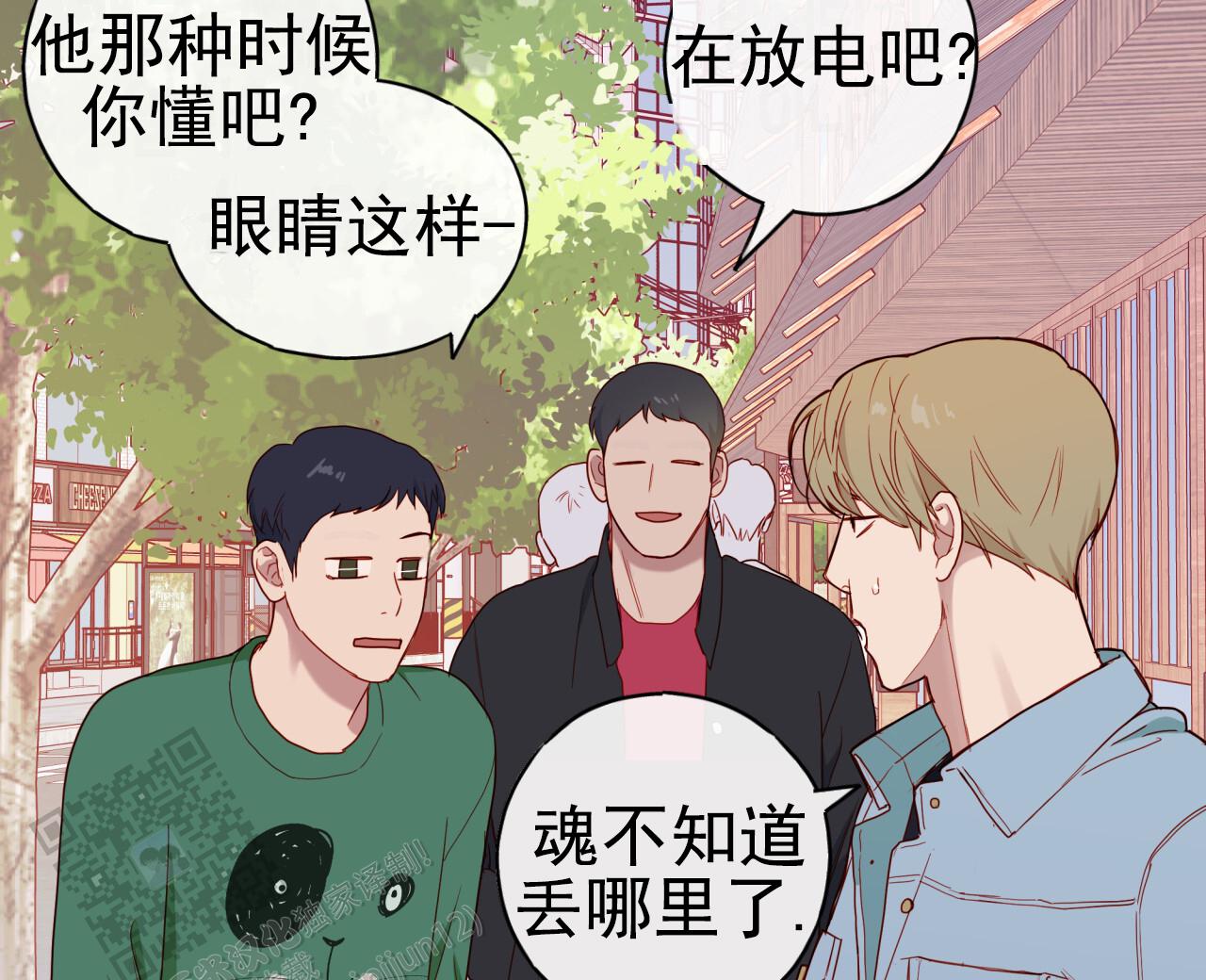 虚假阿尔法漫画,第25话2图