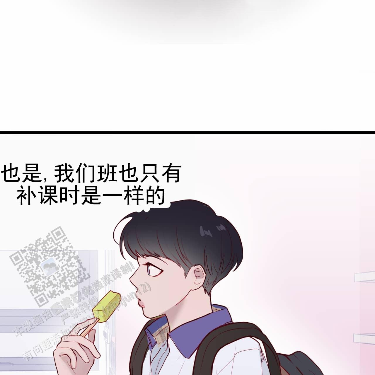 虚假阿尔法漫画,第2话1图