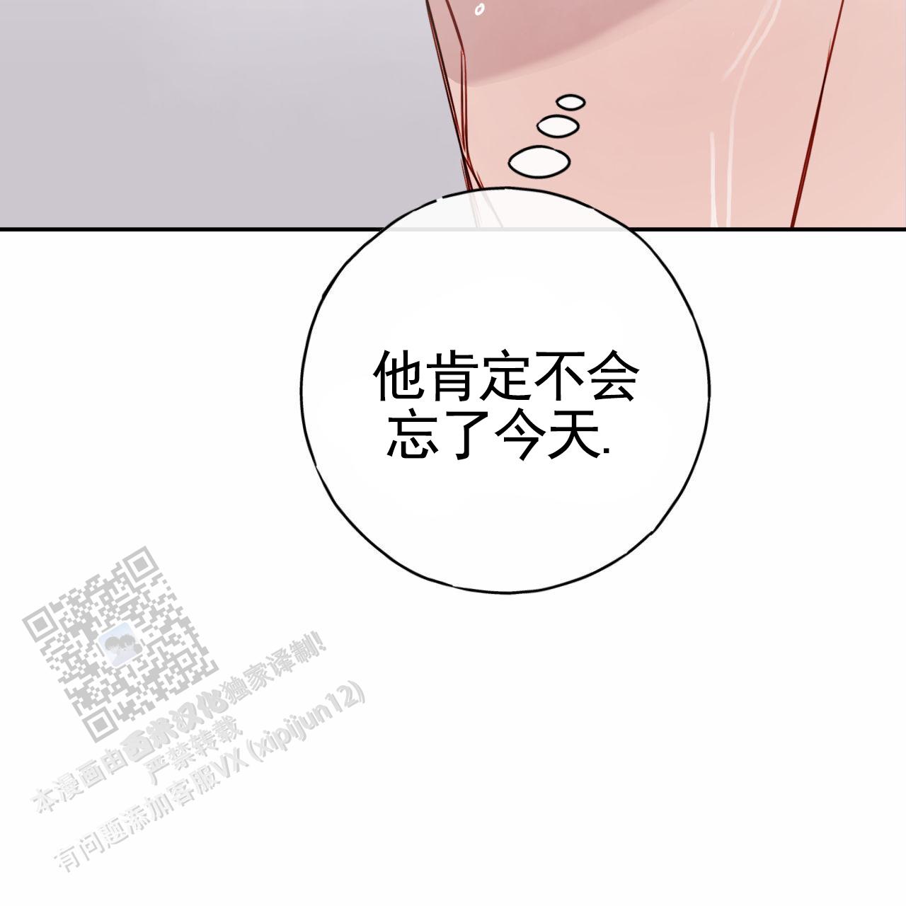 虚假阿尔法漫画,第38话2图