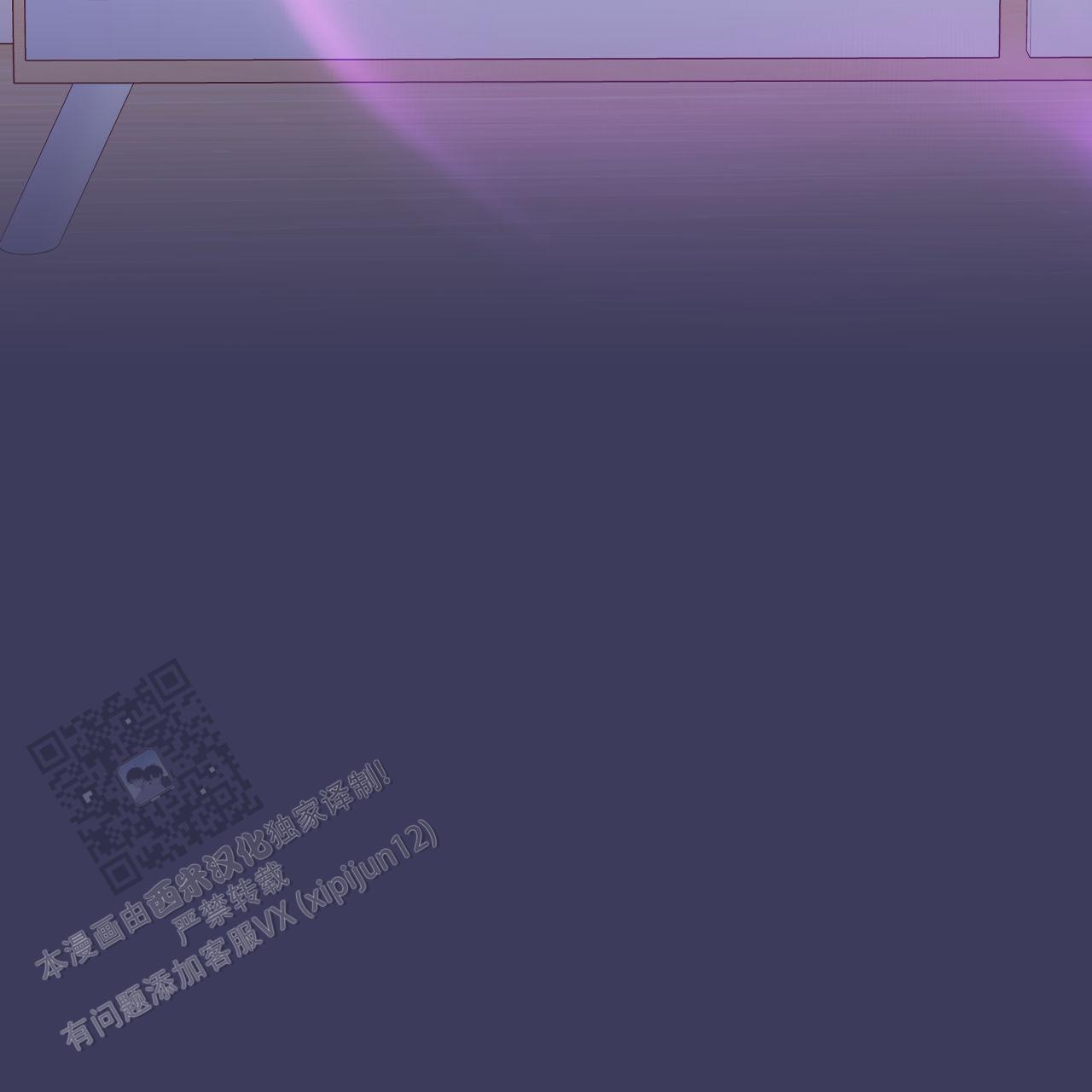 虚假阿尔法漫画,第37话2图