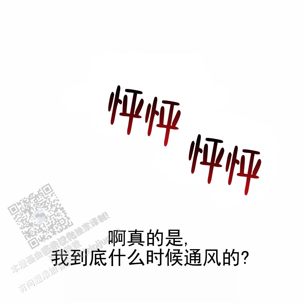 虚假阿尔法漫画,第32话2图