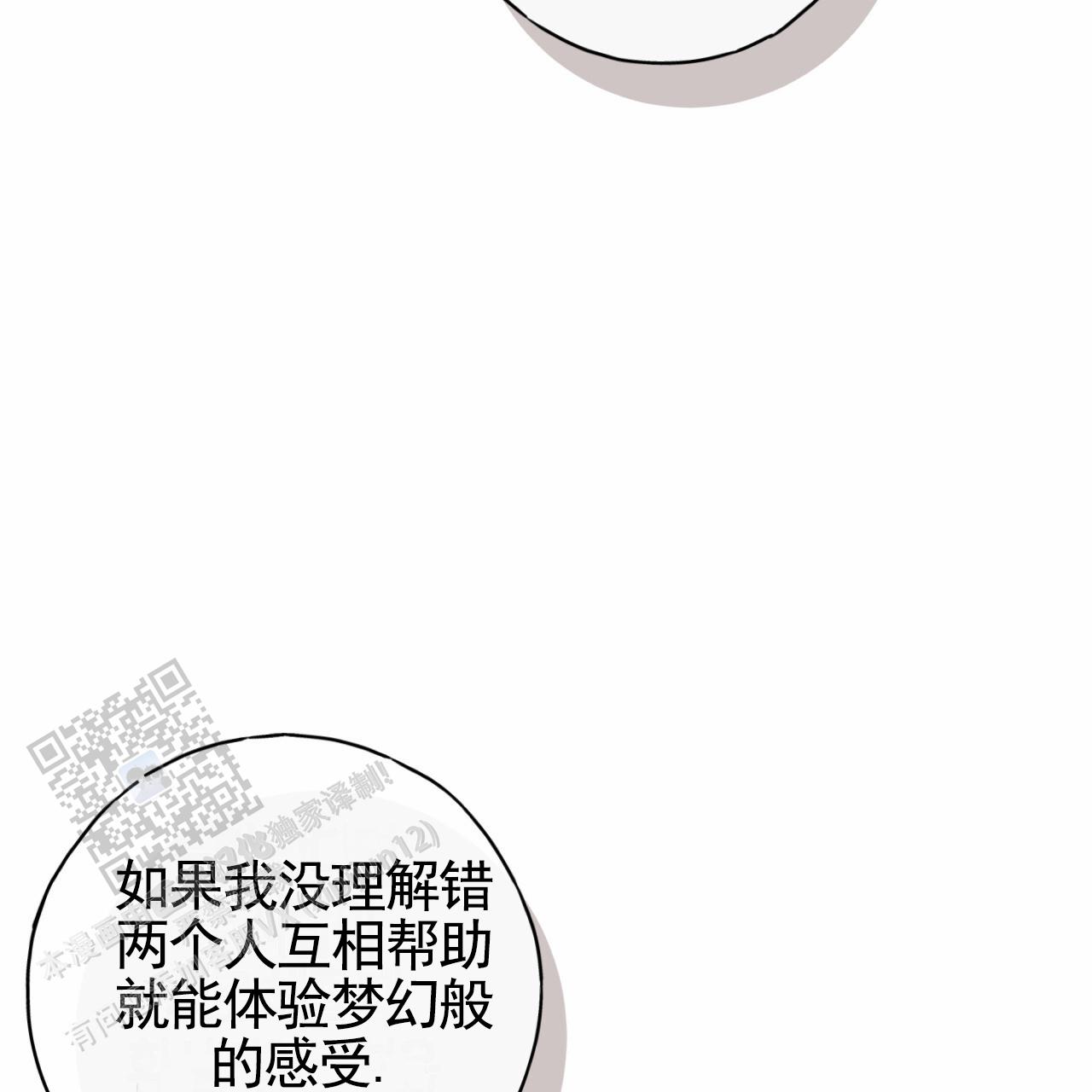 虚假阿尔法漫画,第33话2图