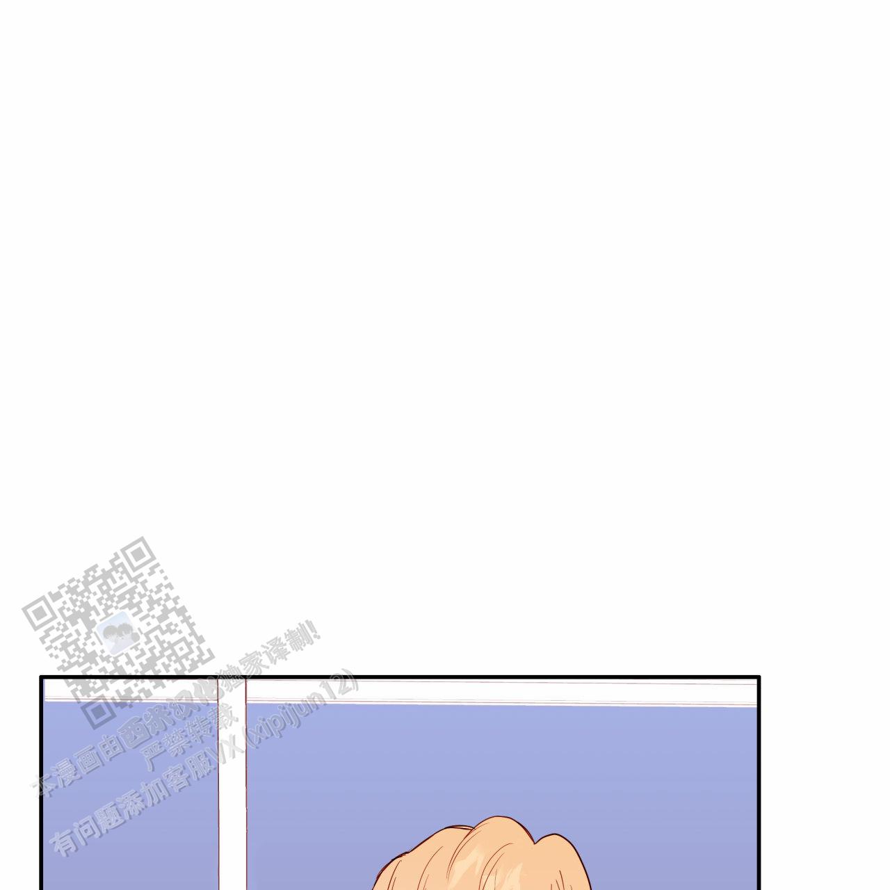 虚假阿尔法漫画,第32话1图