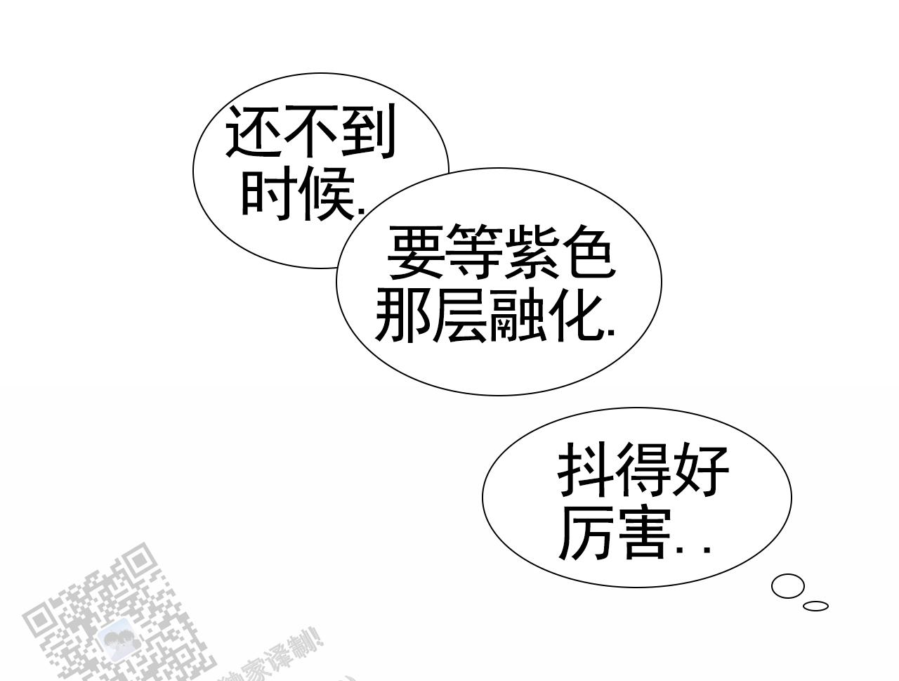 虚假阿尔法漫画,第35话1图
