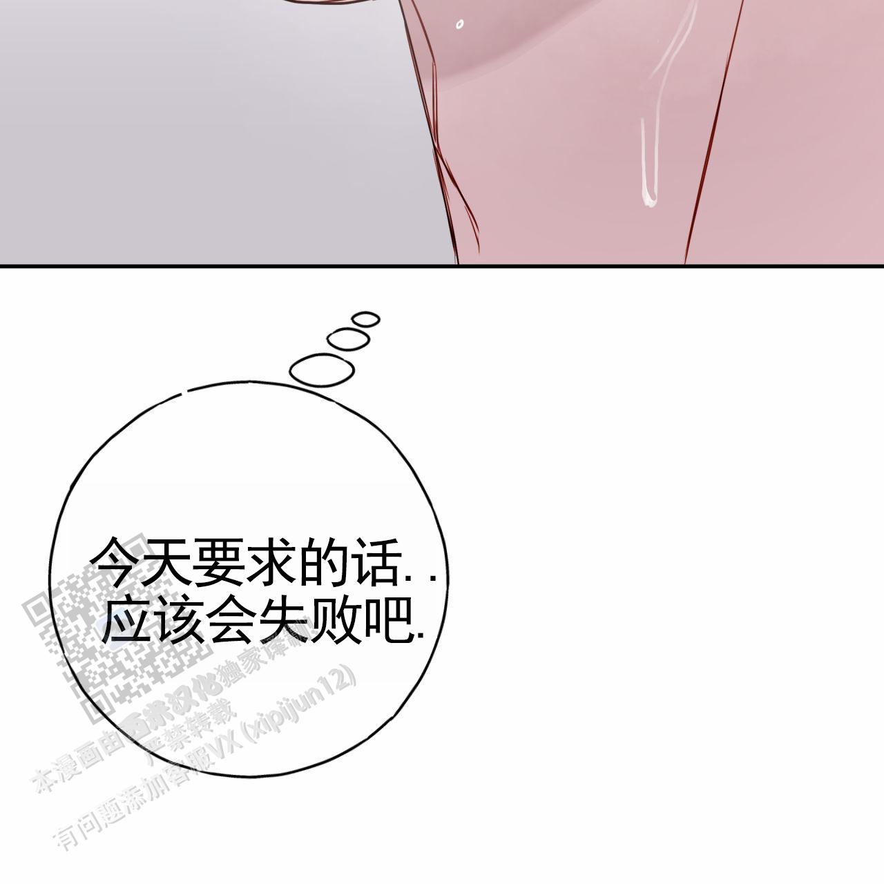 虚假阿尔法漫画,第38话1图