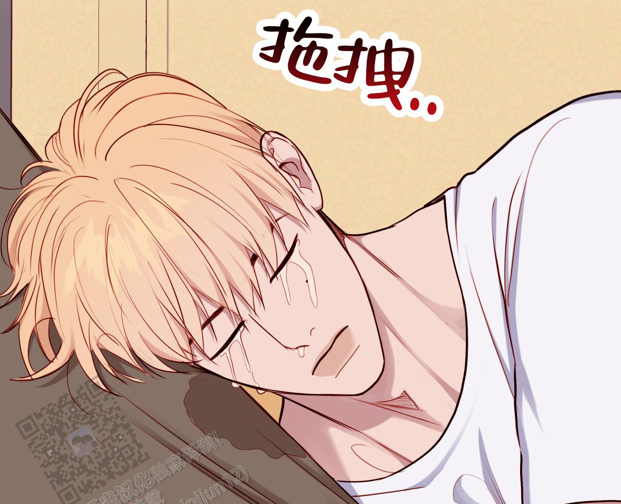 虚假阿尔法漫画,第34话1图