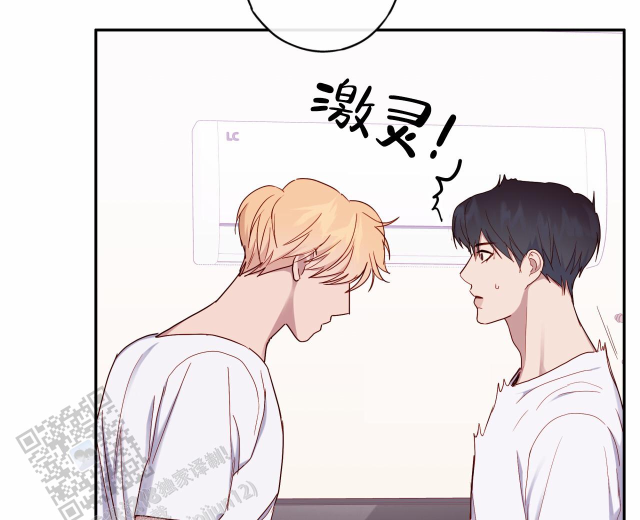 虚假阿尔法漫画,第35话2图