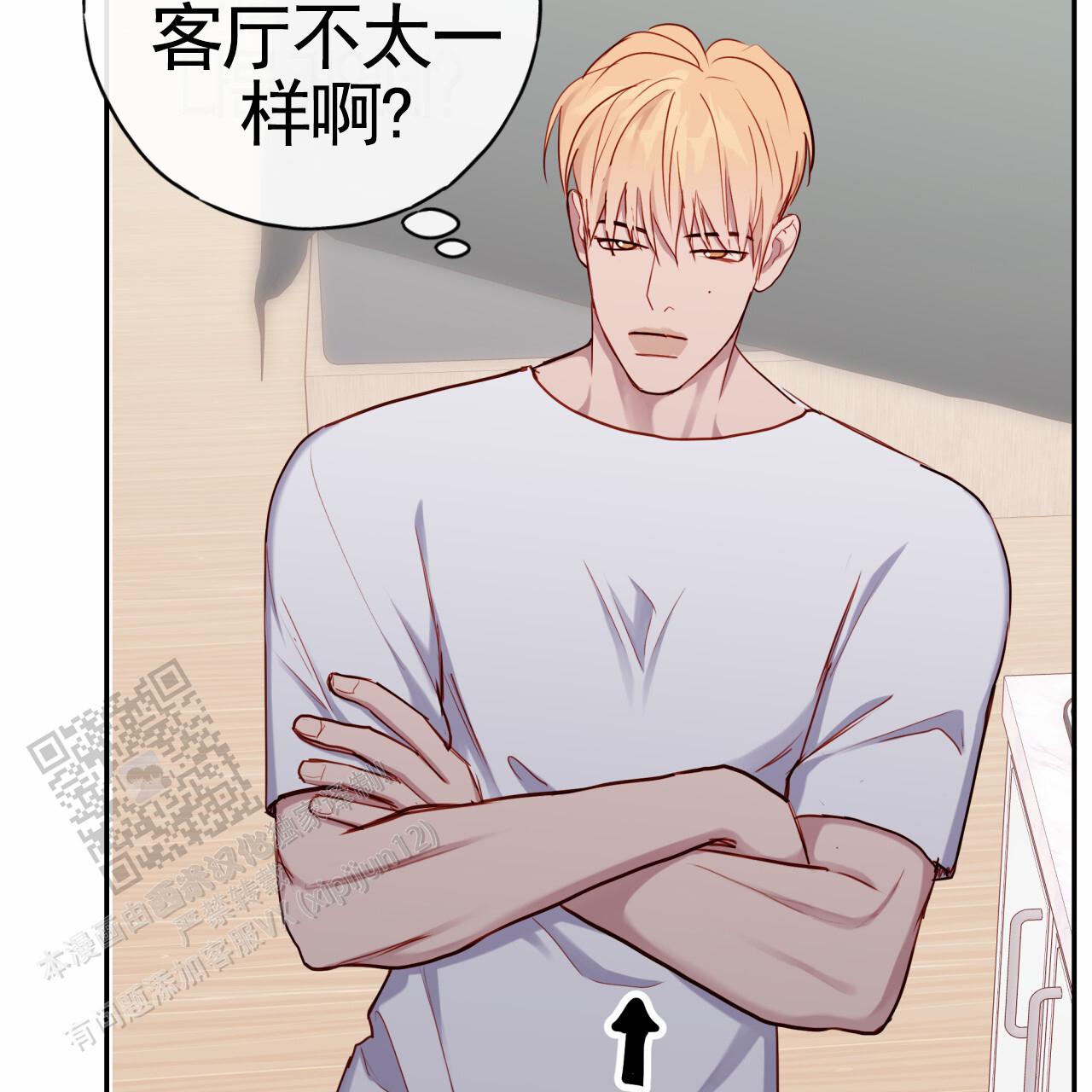 虚假阿尔法漫画,第34话2图
