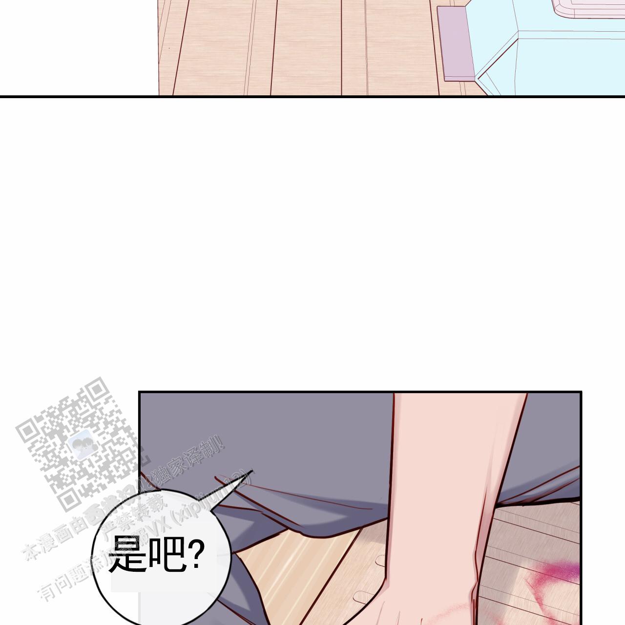 虚假阿尔法漫画,第35话1图