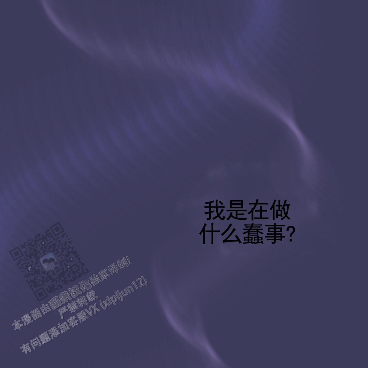 虚假阿尔法漫画,第37话1图