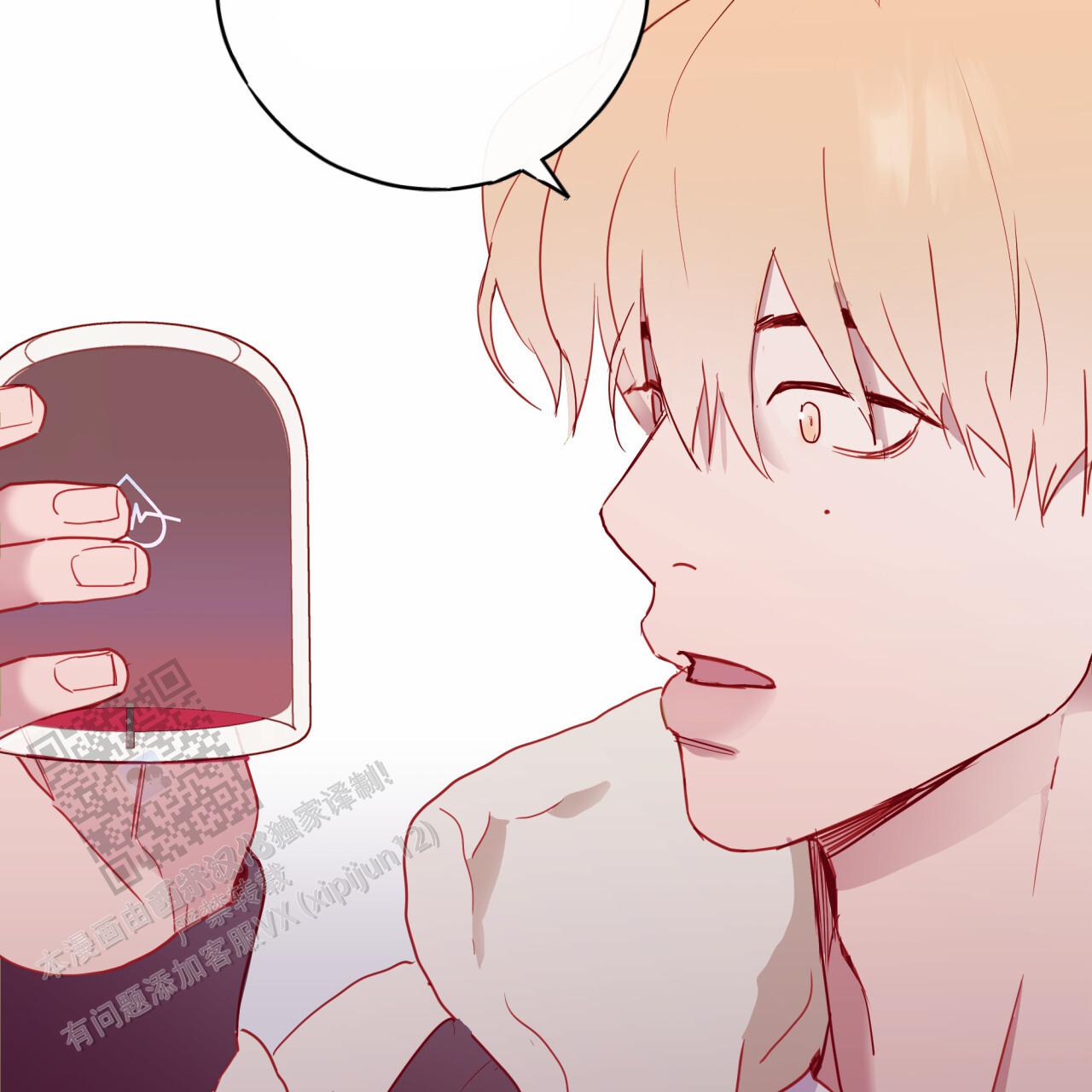虚假阿尔法漫画,第14话2图