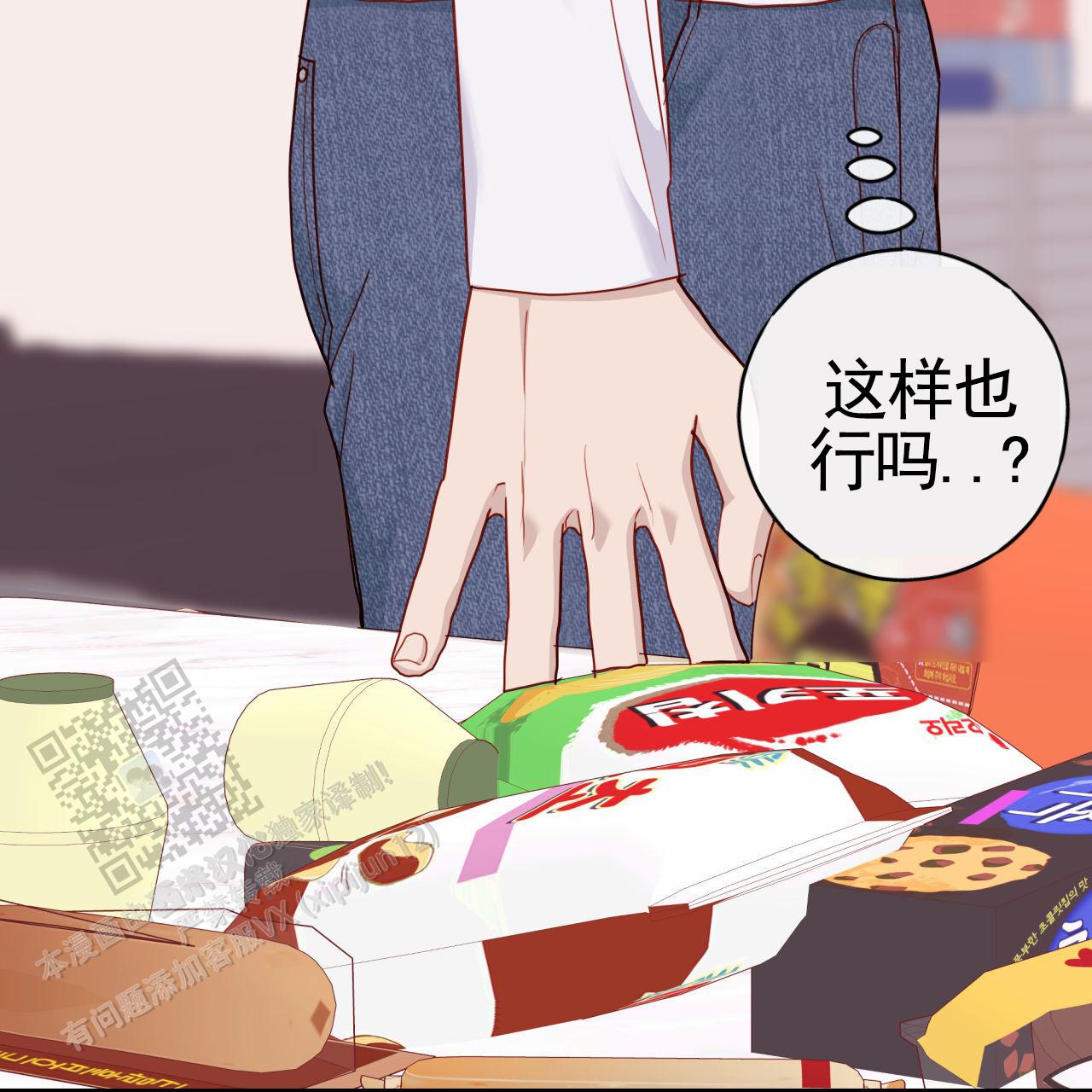 虚假阿尔法漫画,第38话2图