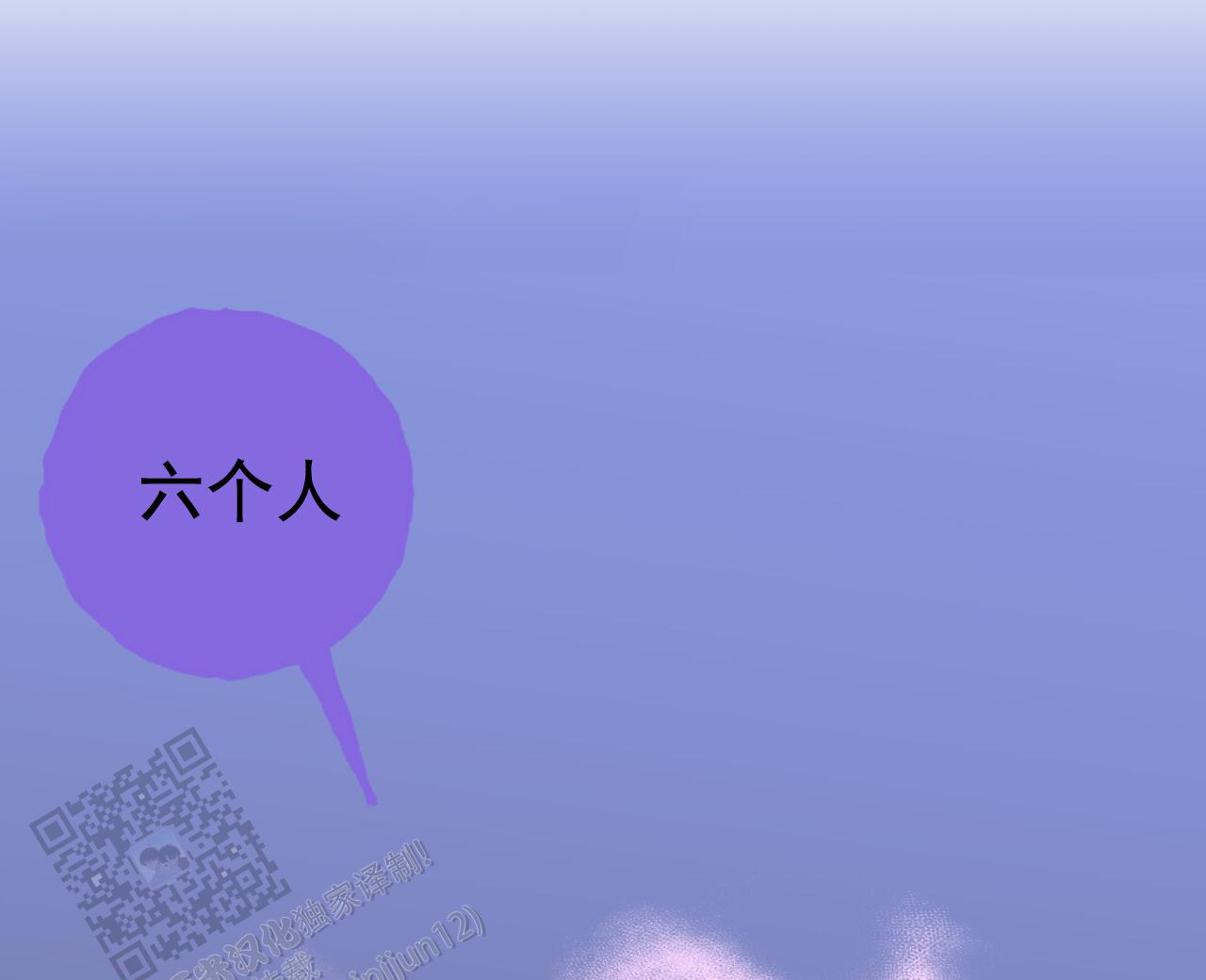 虚假阿尔法漫画,第26话1图