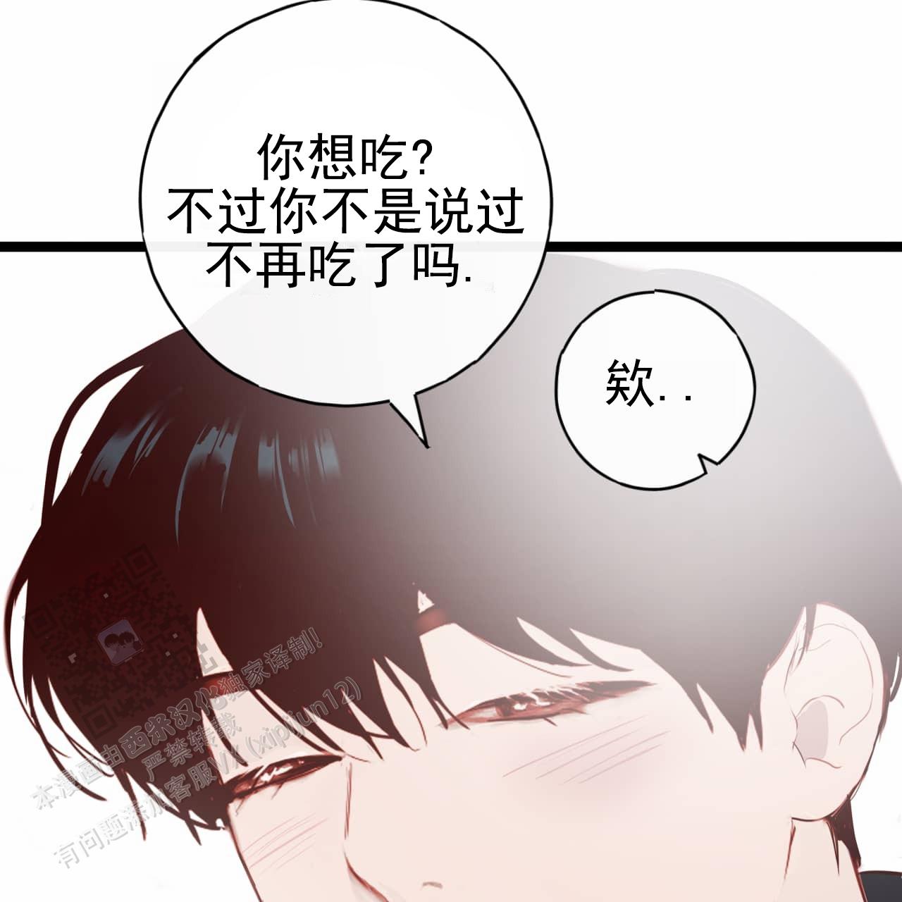 虚假阿尔法漫画,第2话2图