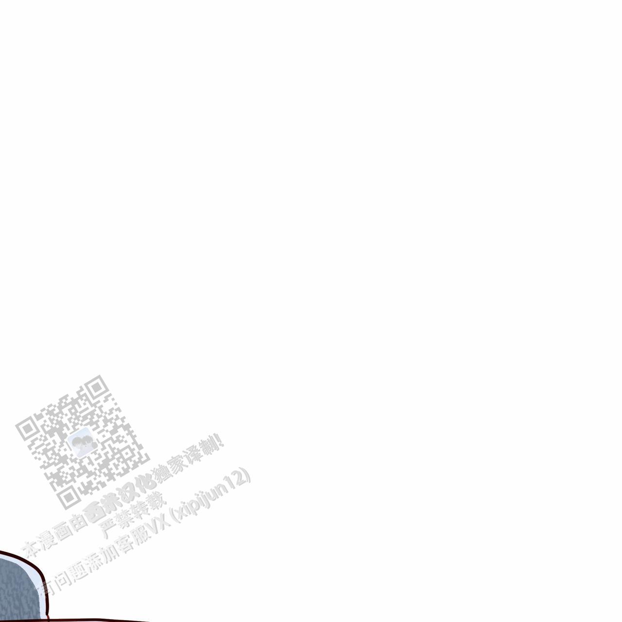 虚假阿尔法漫画,第36话2图