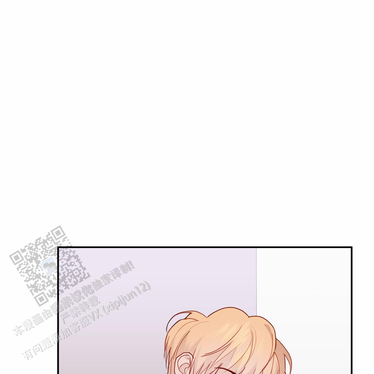 虚假阿尔法漫画,第38话1图
