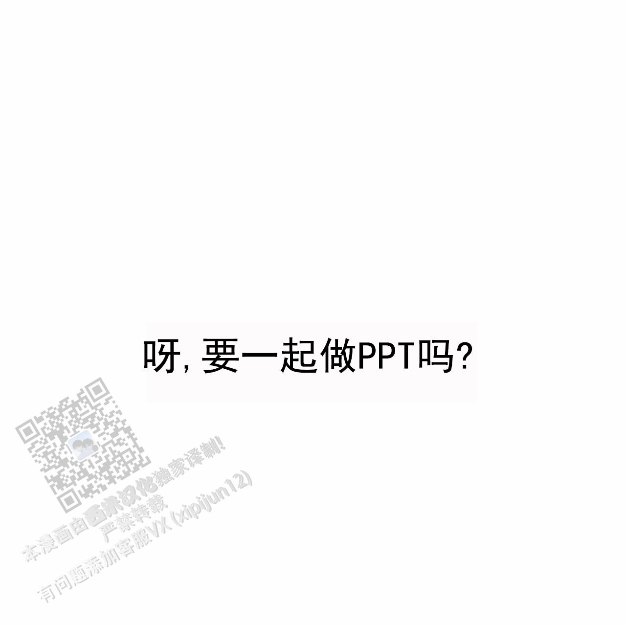 虚假阿尔法漫画,第30话1图