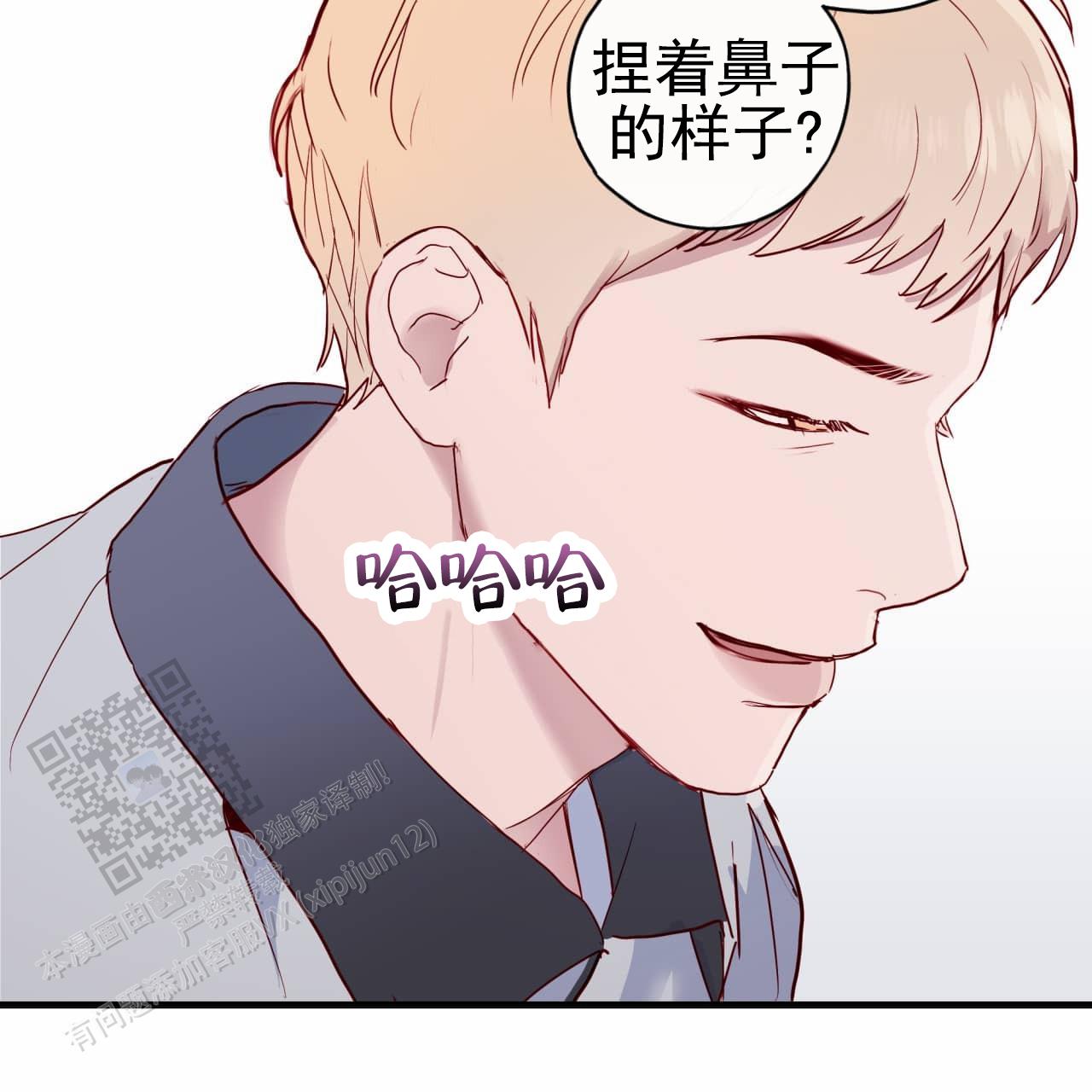 虚假阿尔法漫画,第8话1图