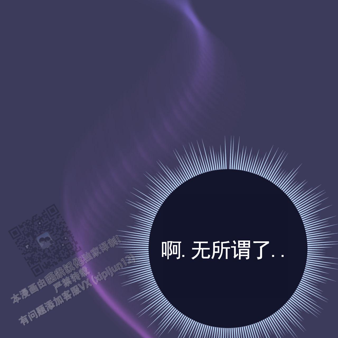 虚假阿尔法漫画,第37话1图