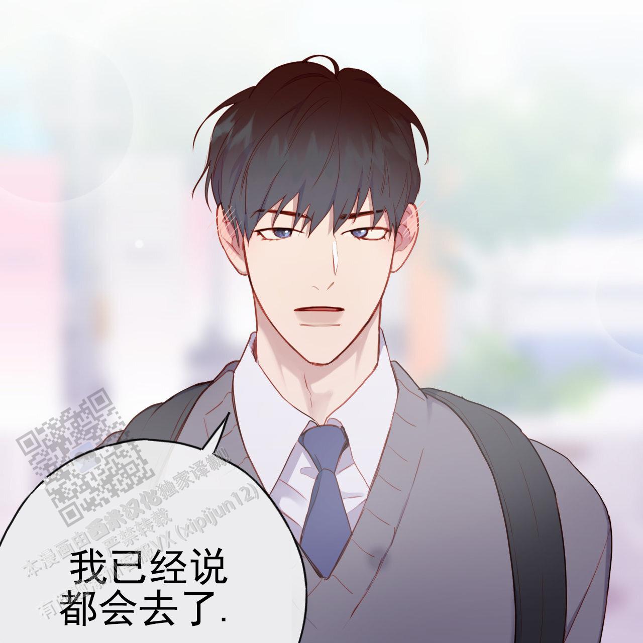 虚假阿尔法漫画,第30话2图