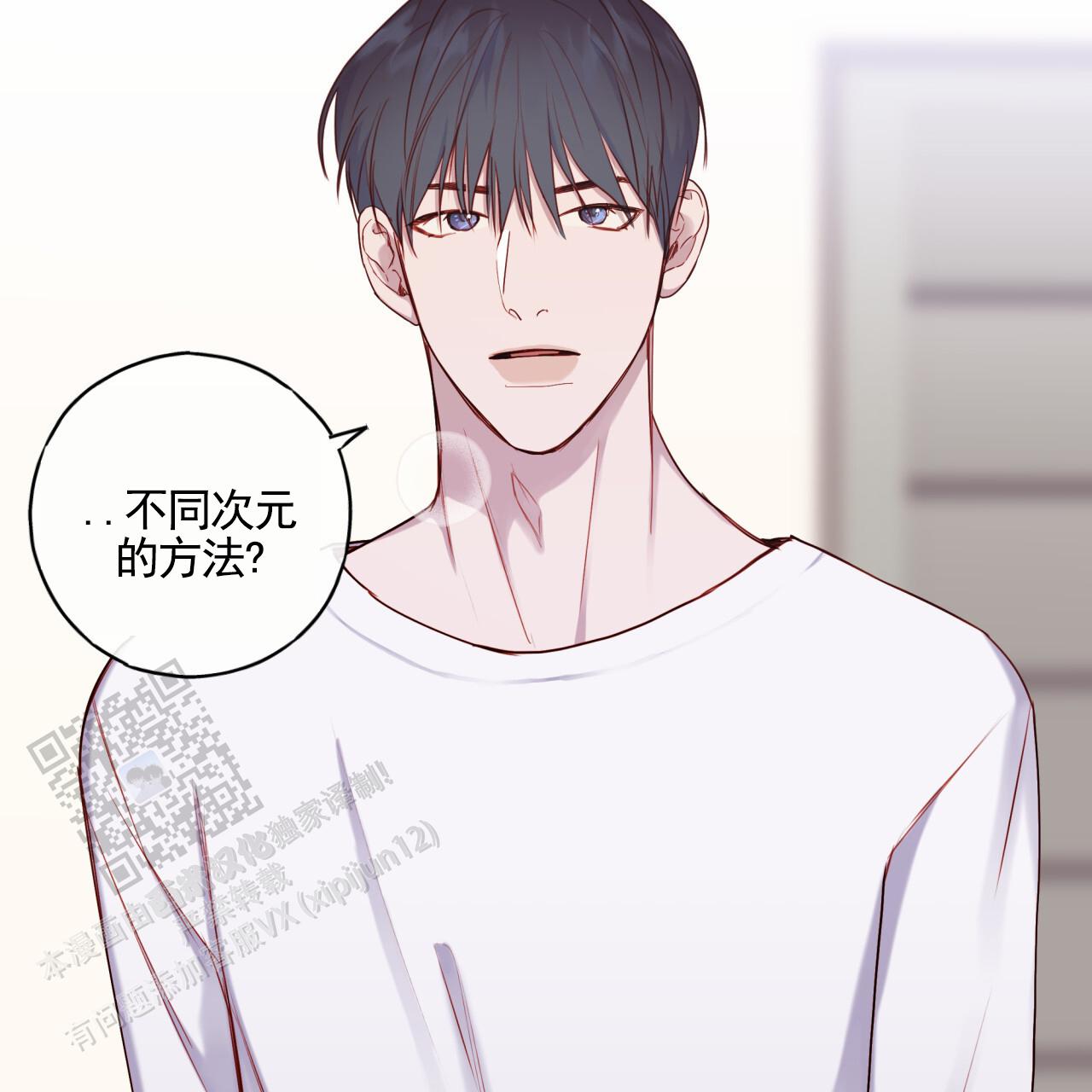 虚假阿尔法漫画,第33话2图