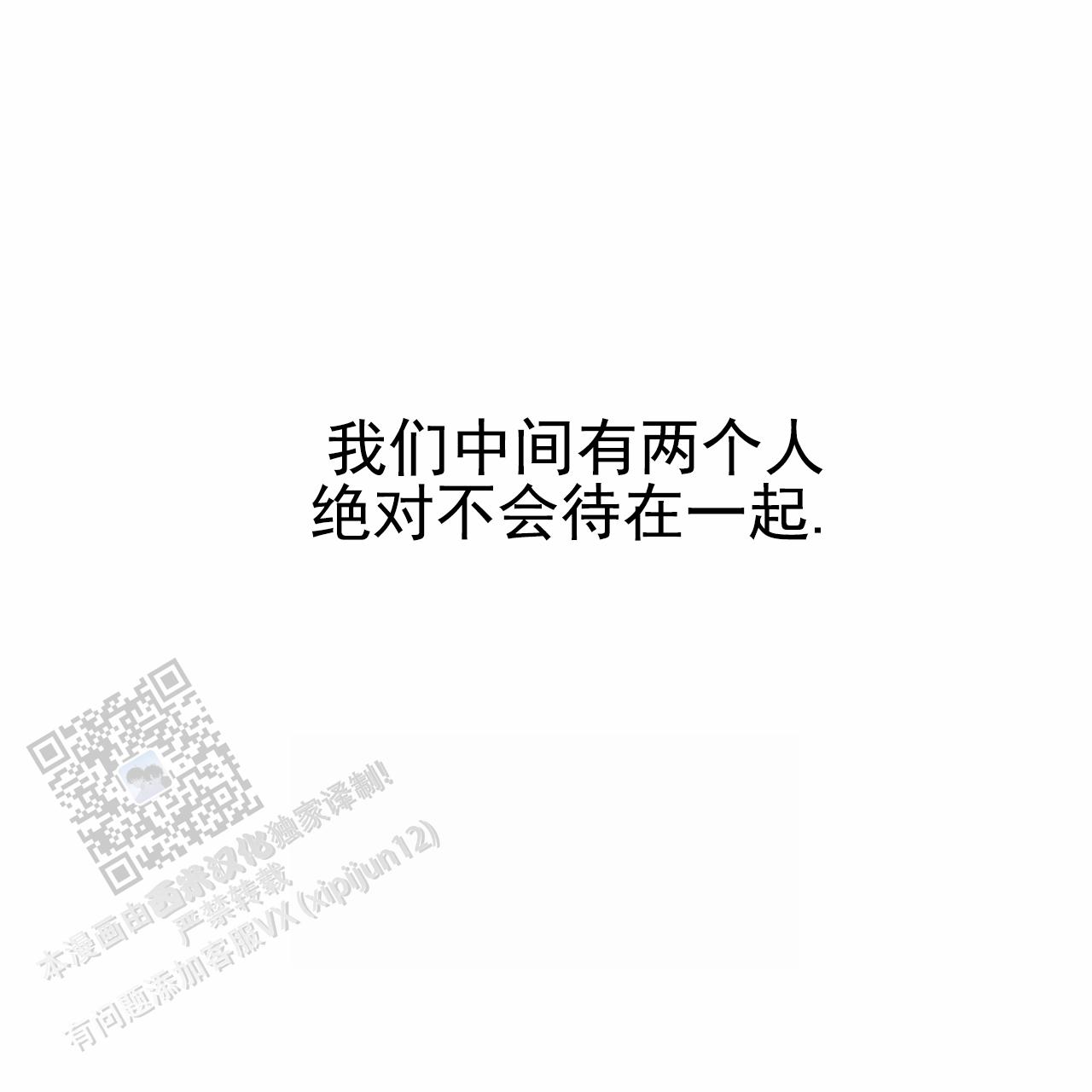 虚假阿尔法漫画,第29话1图