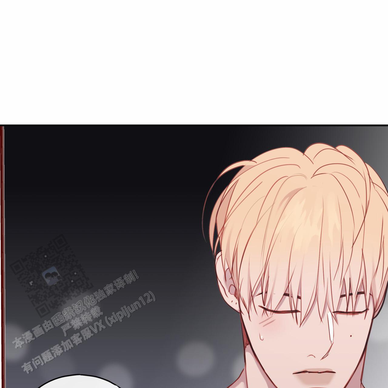 虚假阿尔法漫画,第33话1图